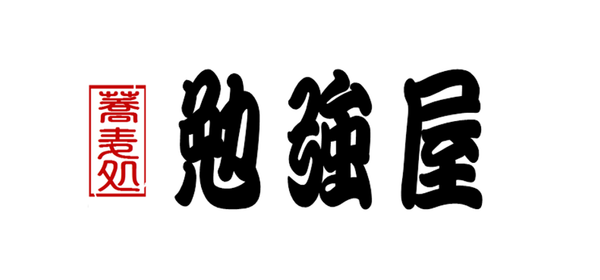 そば処 勉強屋