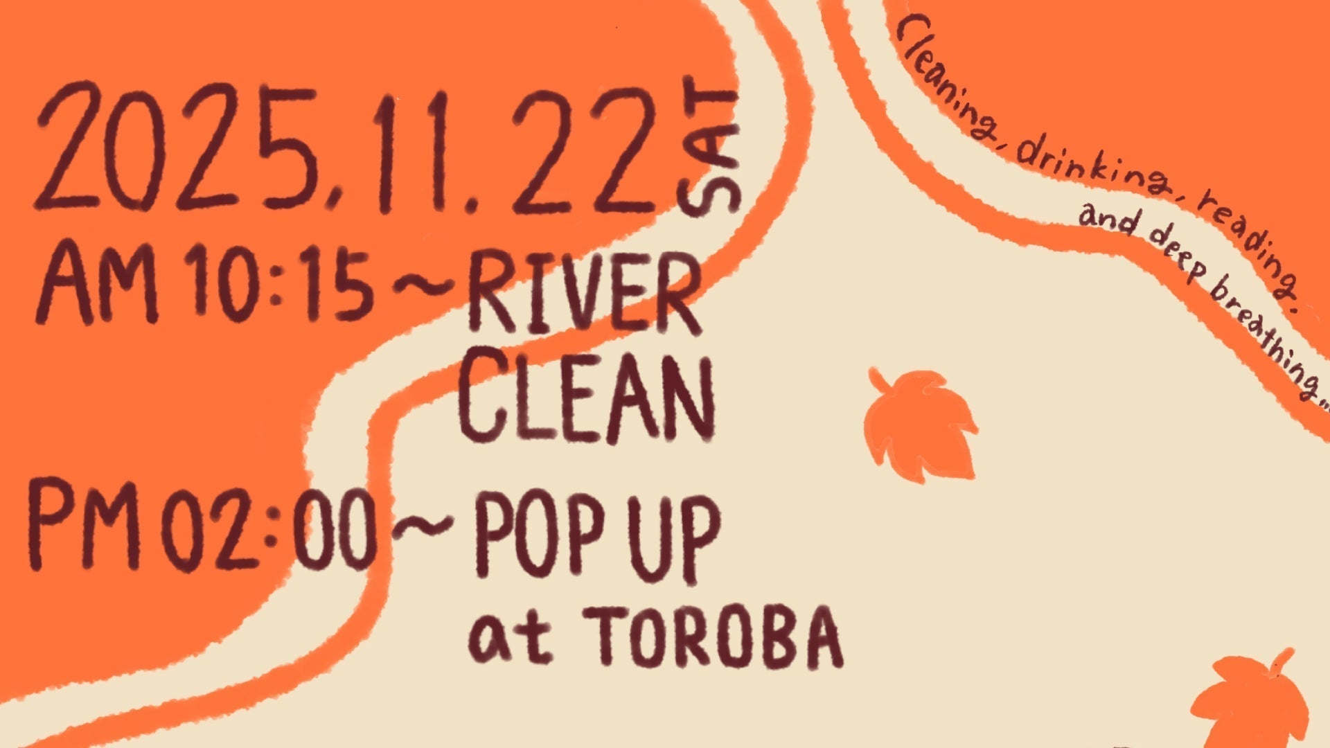 【イベント情報】川と紅葉とワインと読書