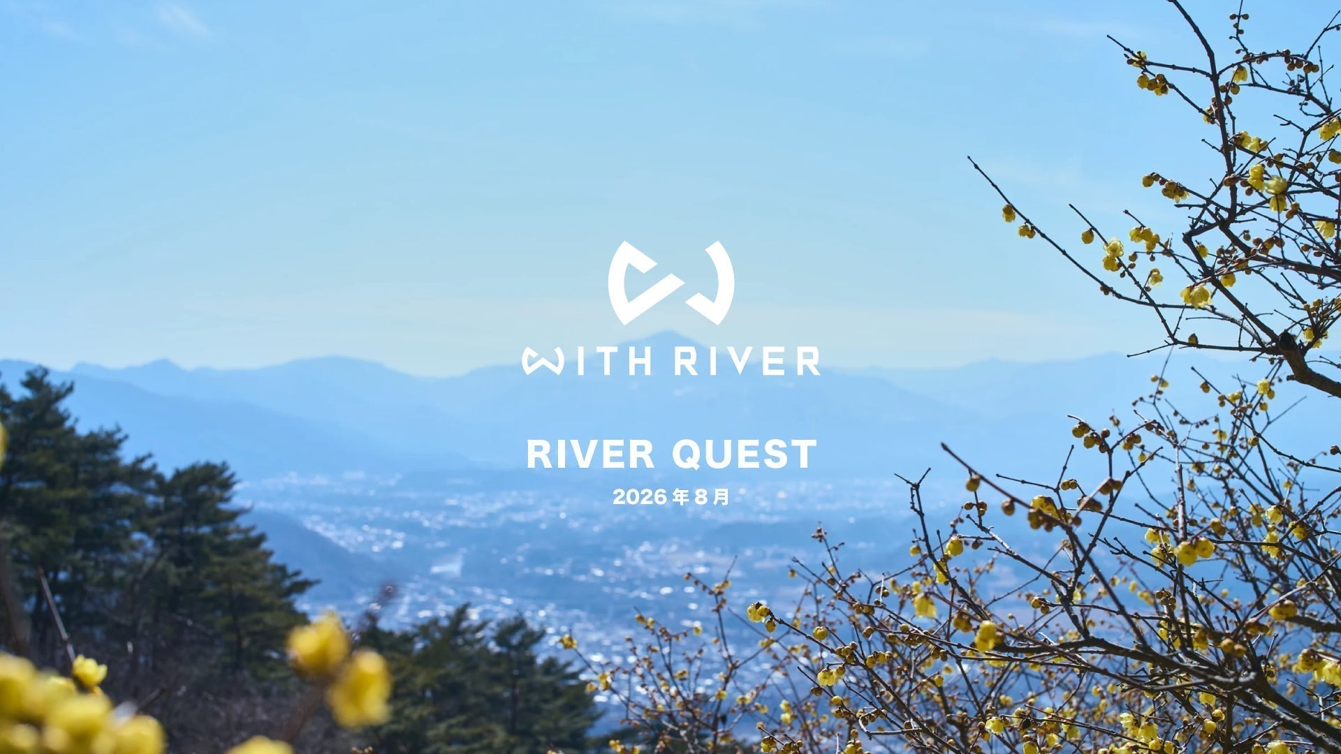 【2026年8月開催プログラム】WITH RIVER | RIVER QUEST