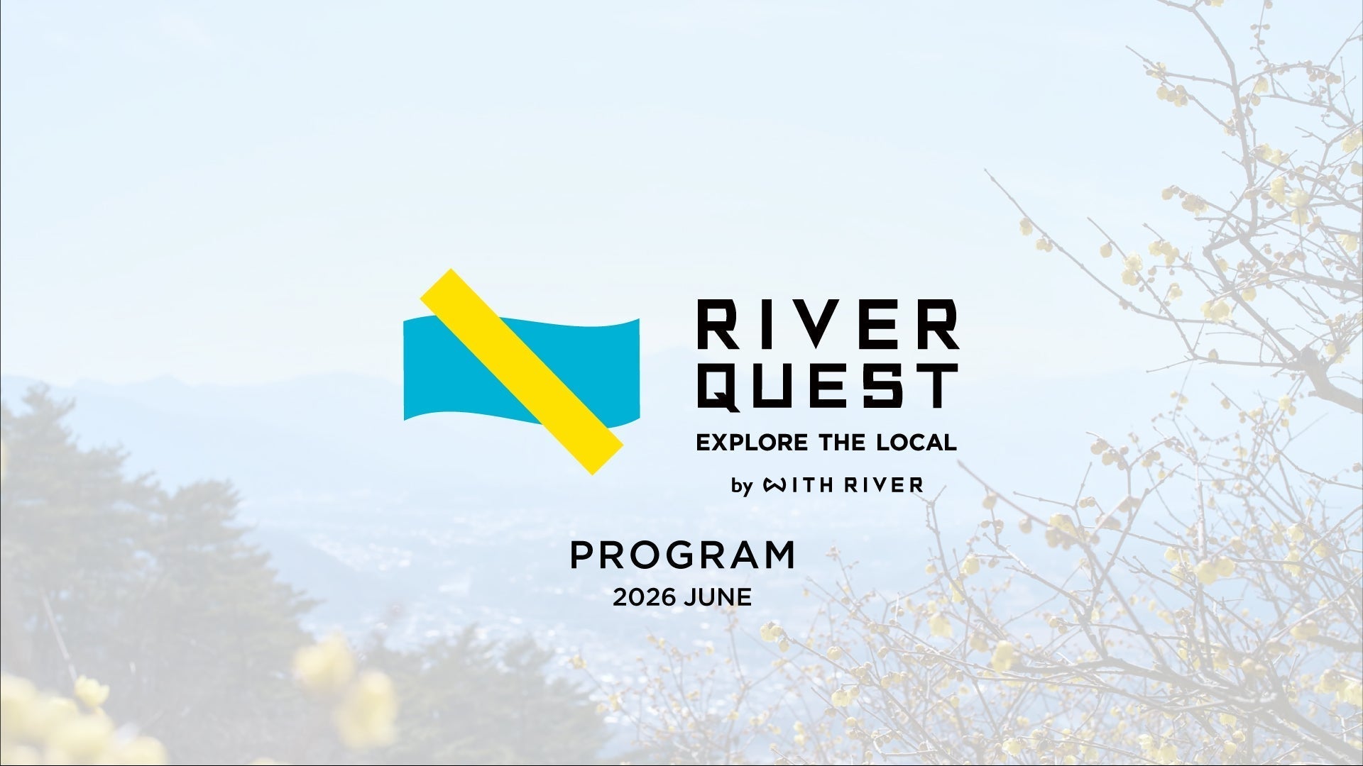 【2026年9月開催プログラム】RIVER QUEST | 開催プログラム