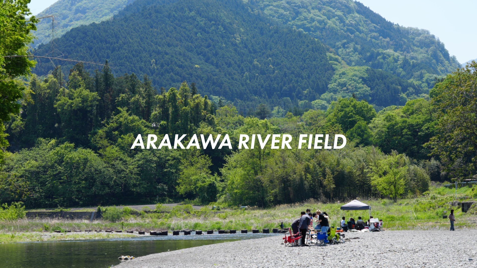 新たな水辺の拠点「ARAKAWA RIVER FIELD」がグランドオープン