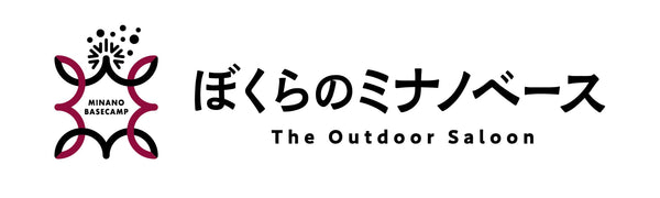 ぼくらのミナノベース