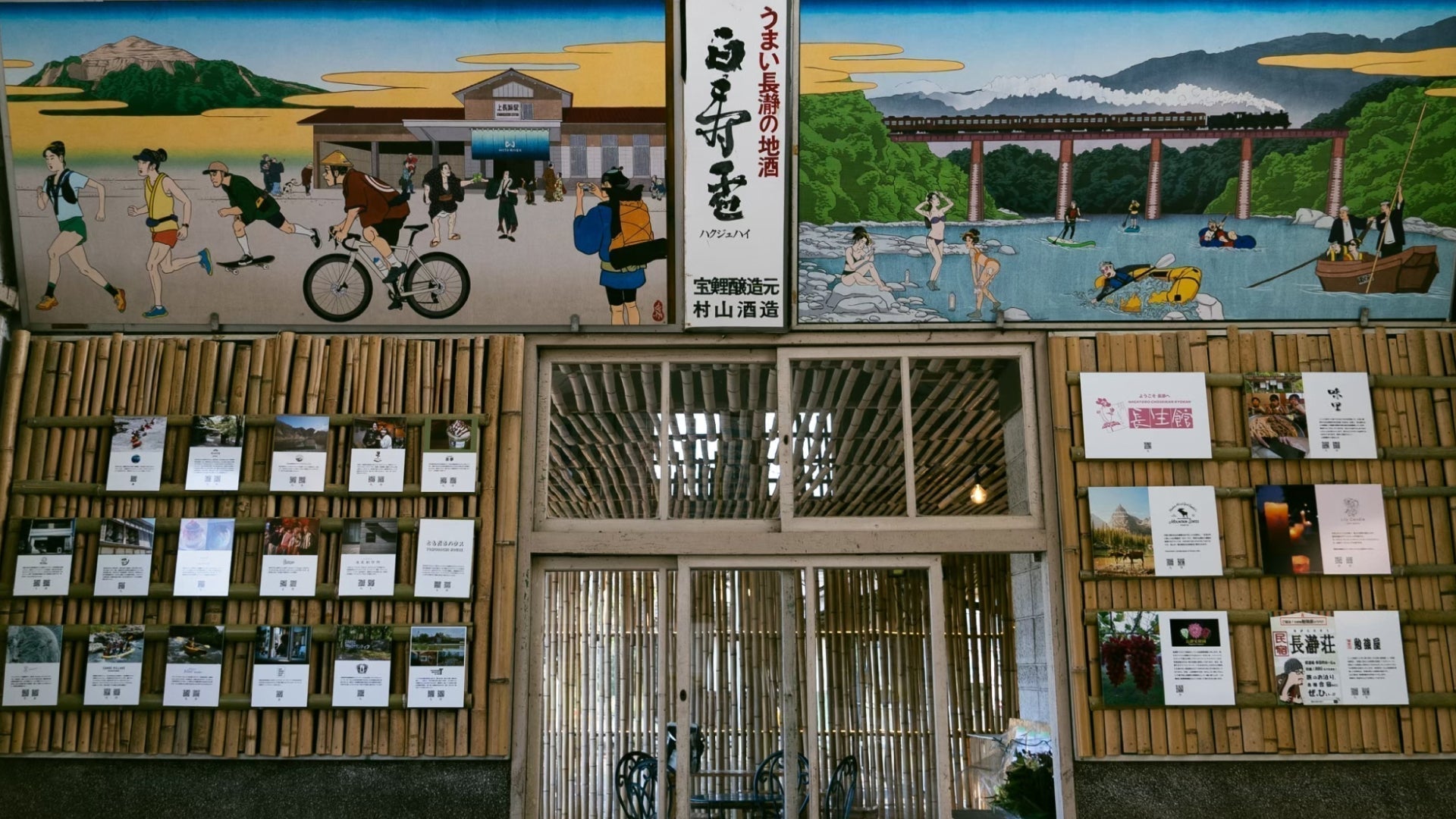 無人駅活用プロジェクト "WITH RIVER 瀞場" 新規広告スポンサー募集のお知らせ